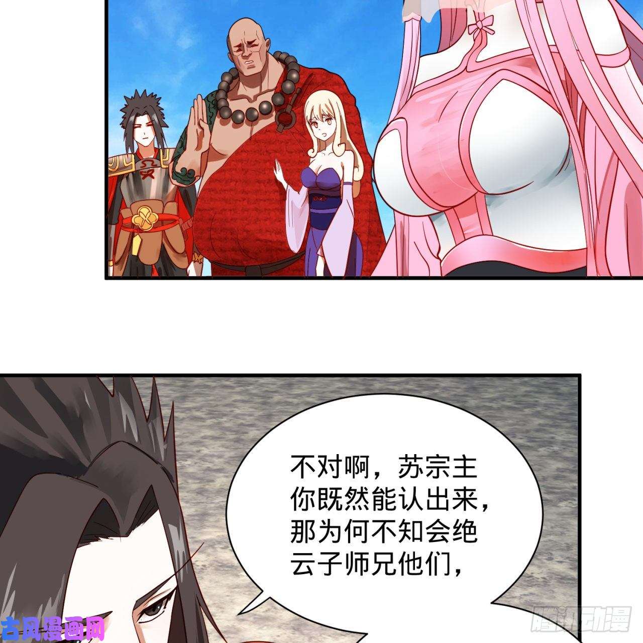 炼气练了三千年91话 得罪了，祖师叔！