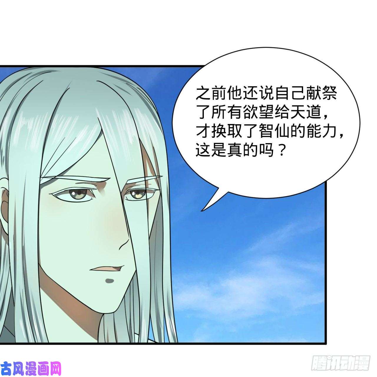 炼气练了三千年91话 得罪了，祖师叔！