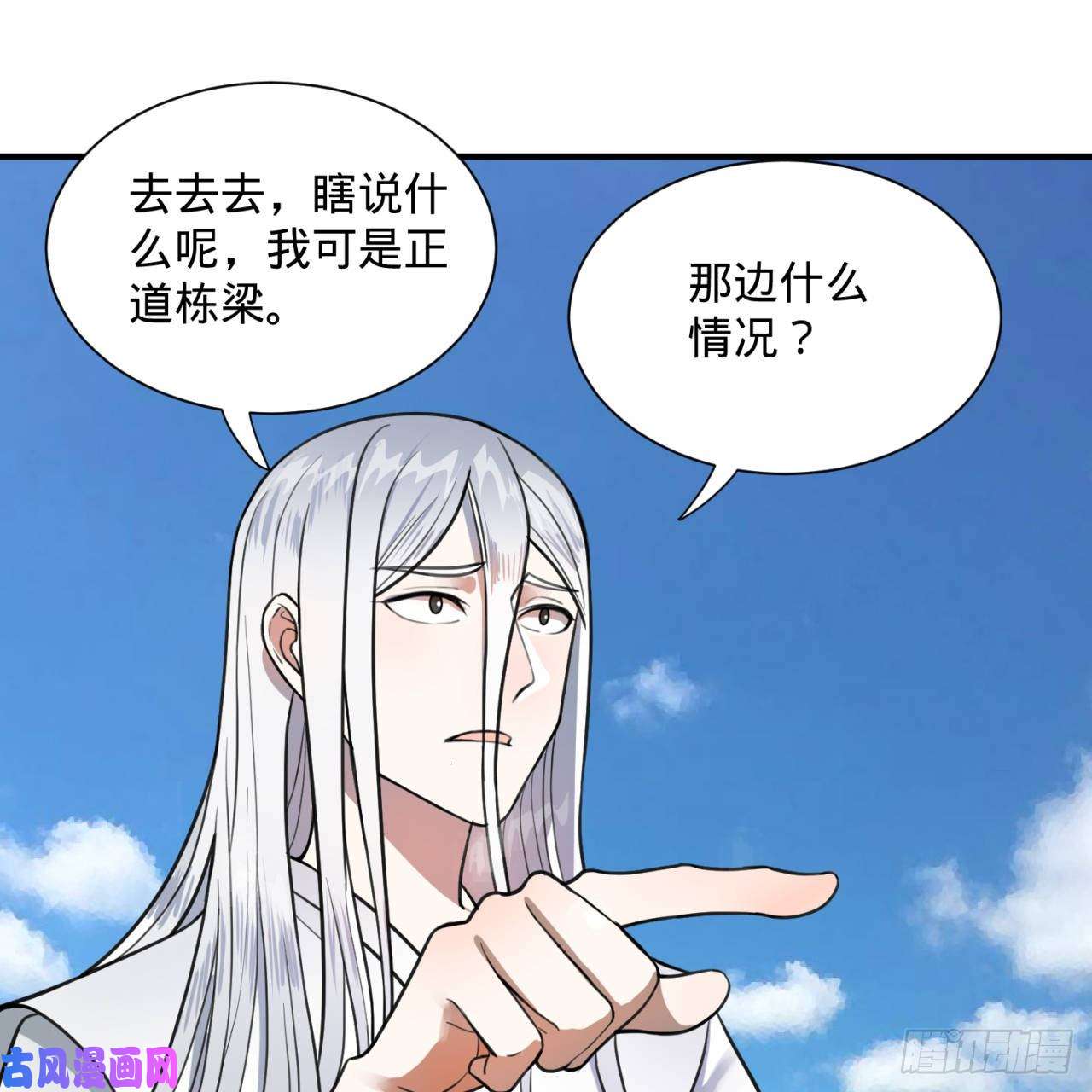 炼气练了三千年92话 我想刨你家祖坟