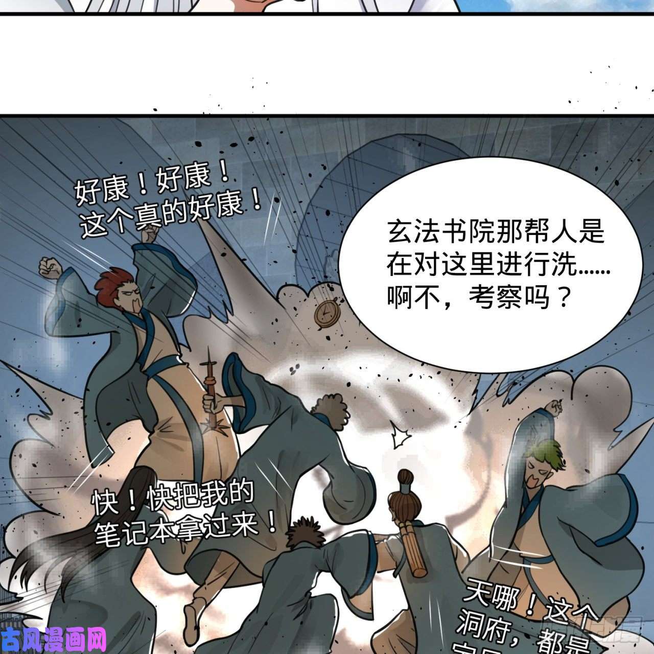 炼气练了三千年92话 我想刨你家祖坟