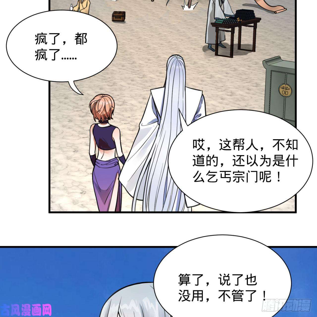 炼气练了三千年92话 我想刨你家祖坟