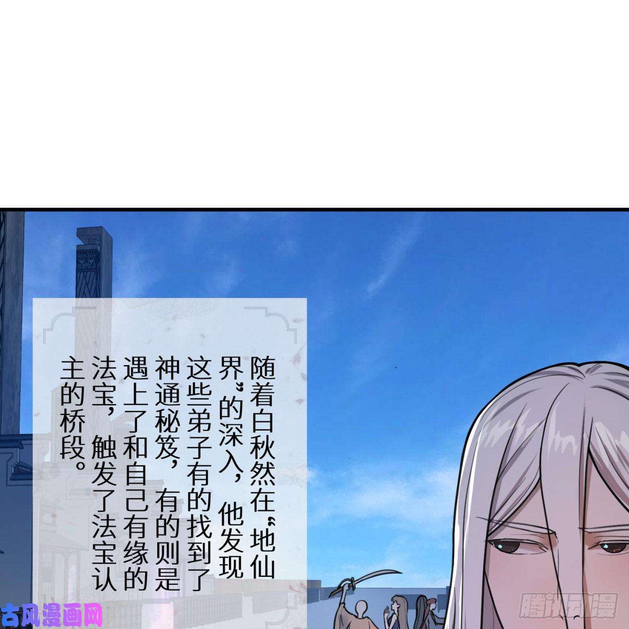 炼气练了三千年92话 我想刨你家祖坟