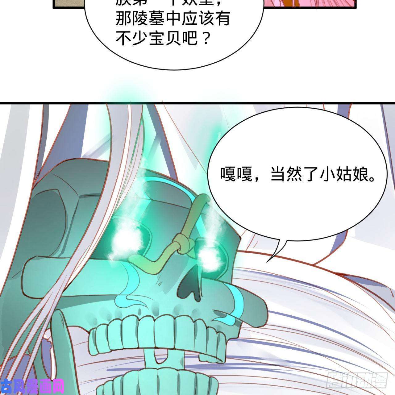 炼气练了三千年92话 我想刨你家祖坟
