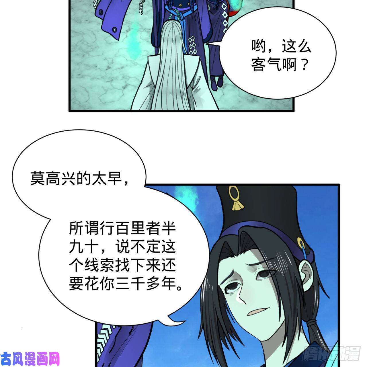 炼气练了三千年92话 我想刨你家祖坟