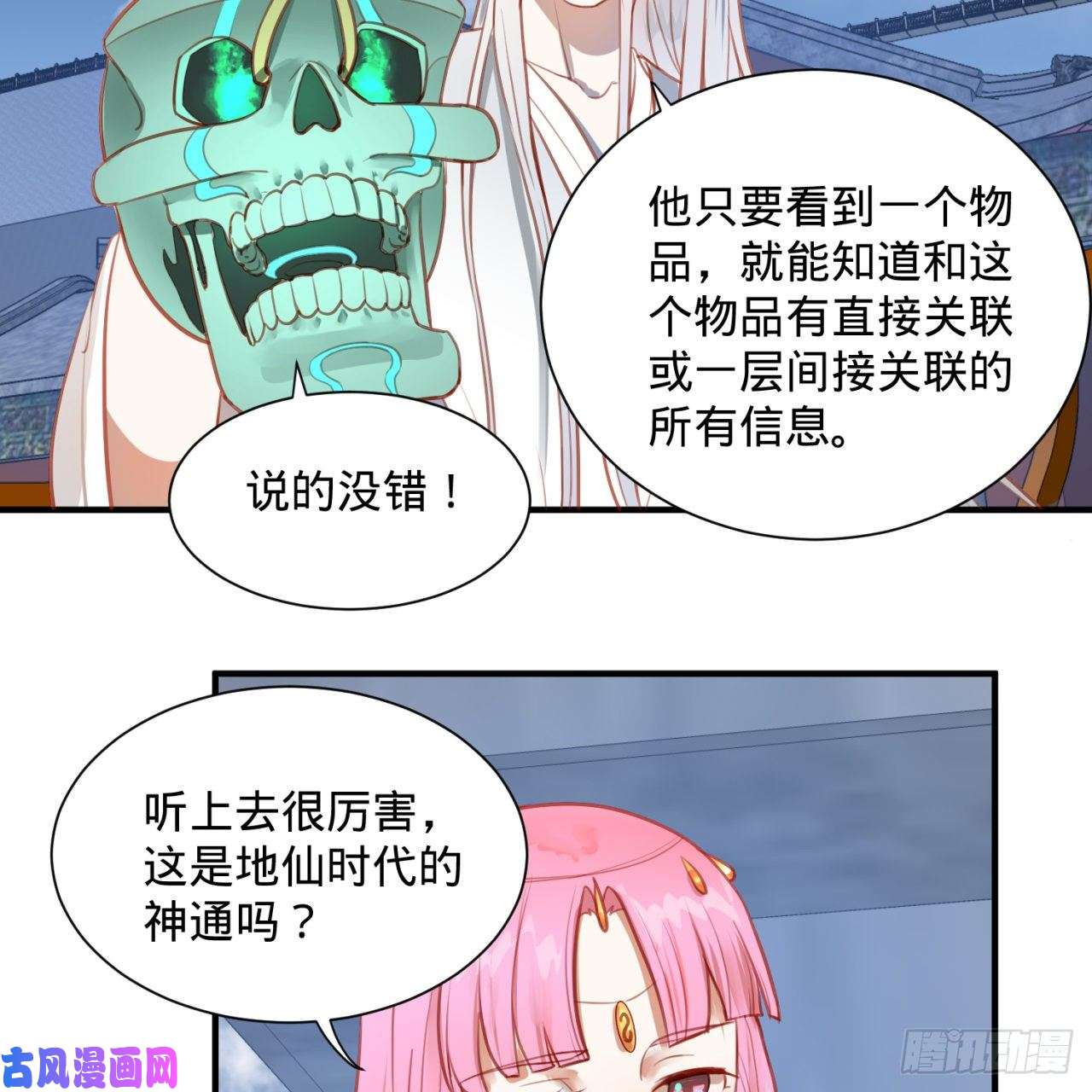 炼气练了三千年92话 我想刨你家祖坟