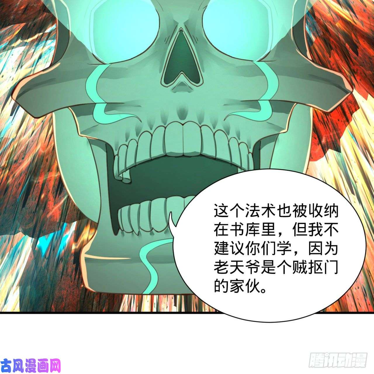 炼气练了三千年92话 我想刨你家祖坟