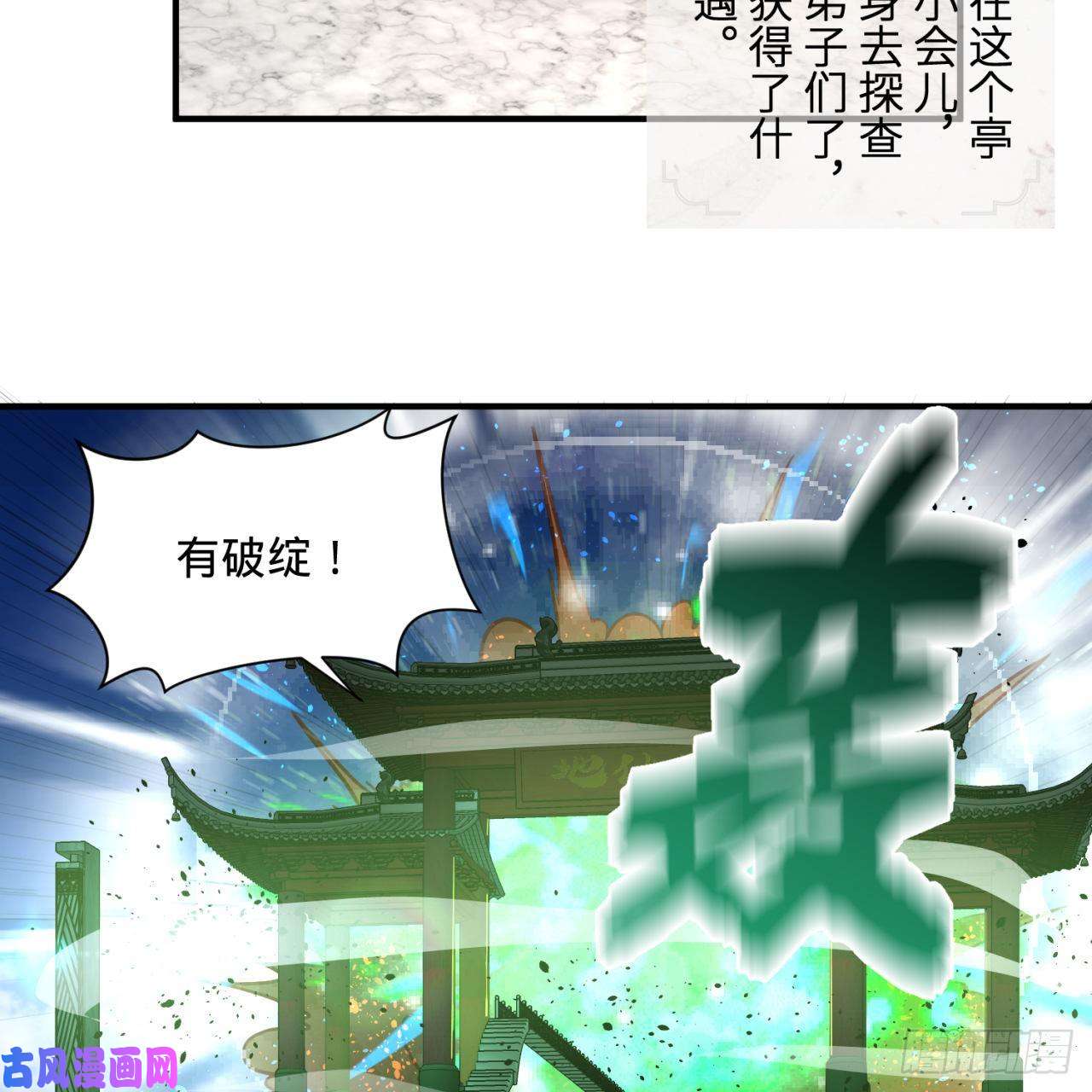 炼气练了三千年92话 我想刨你家祖坟