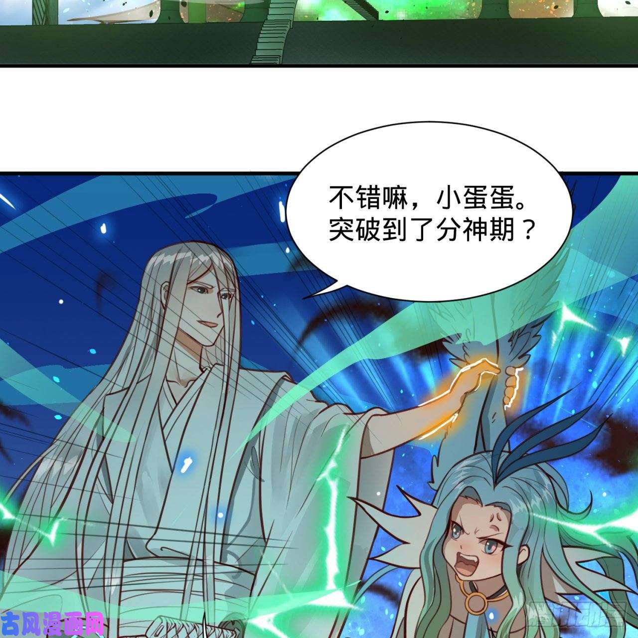 炼气练了三千年92话 我想刨你家祖坟