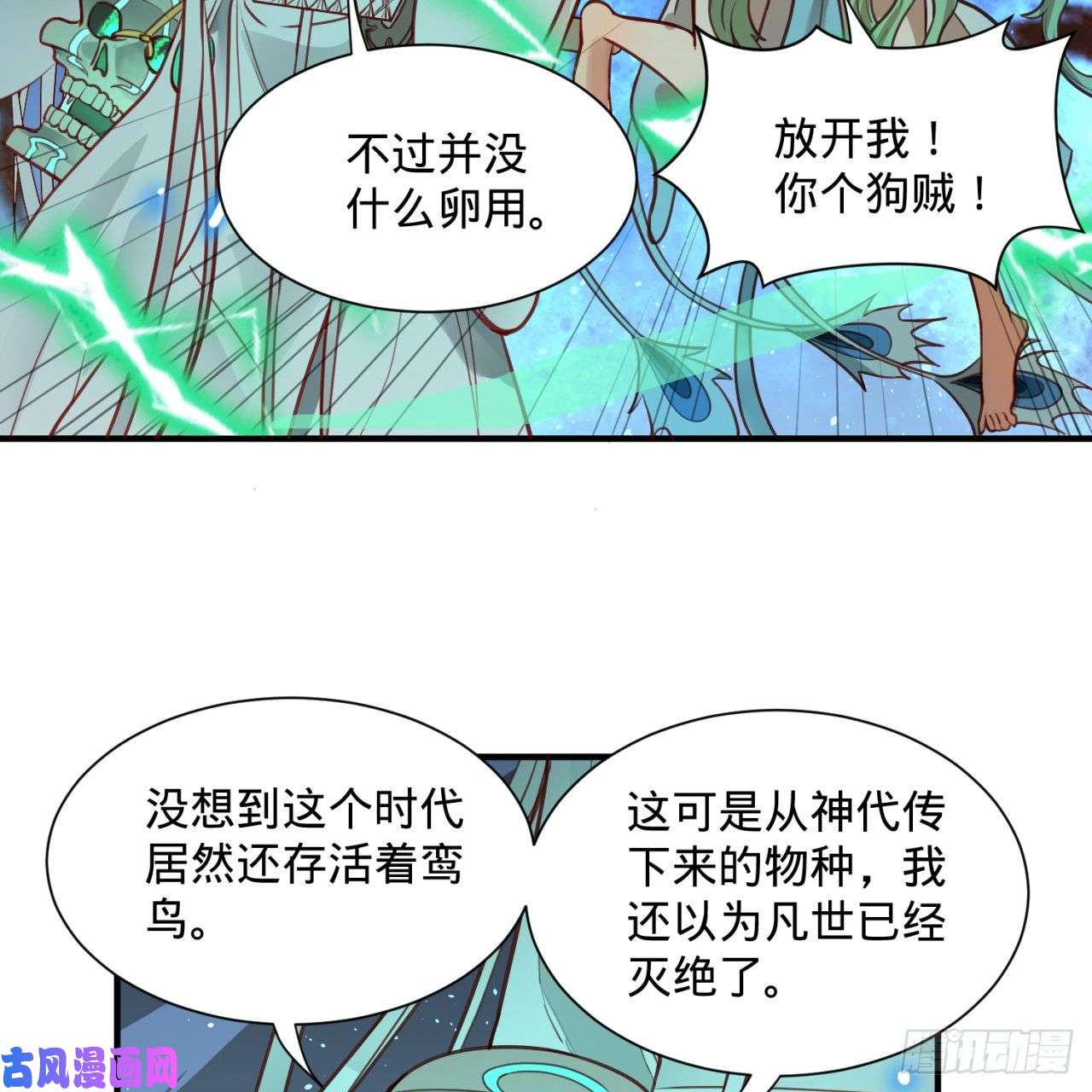 炼气练了三千年92话 我想刨你家祖坟