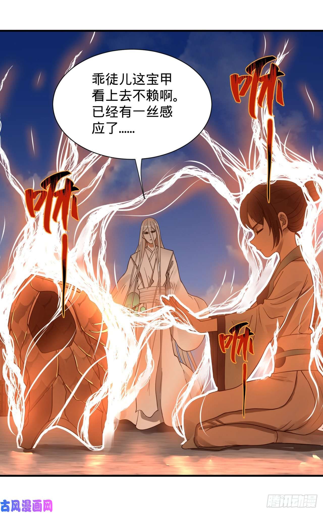 炼气练了三千年92话 我想刨你家祖坟