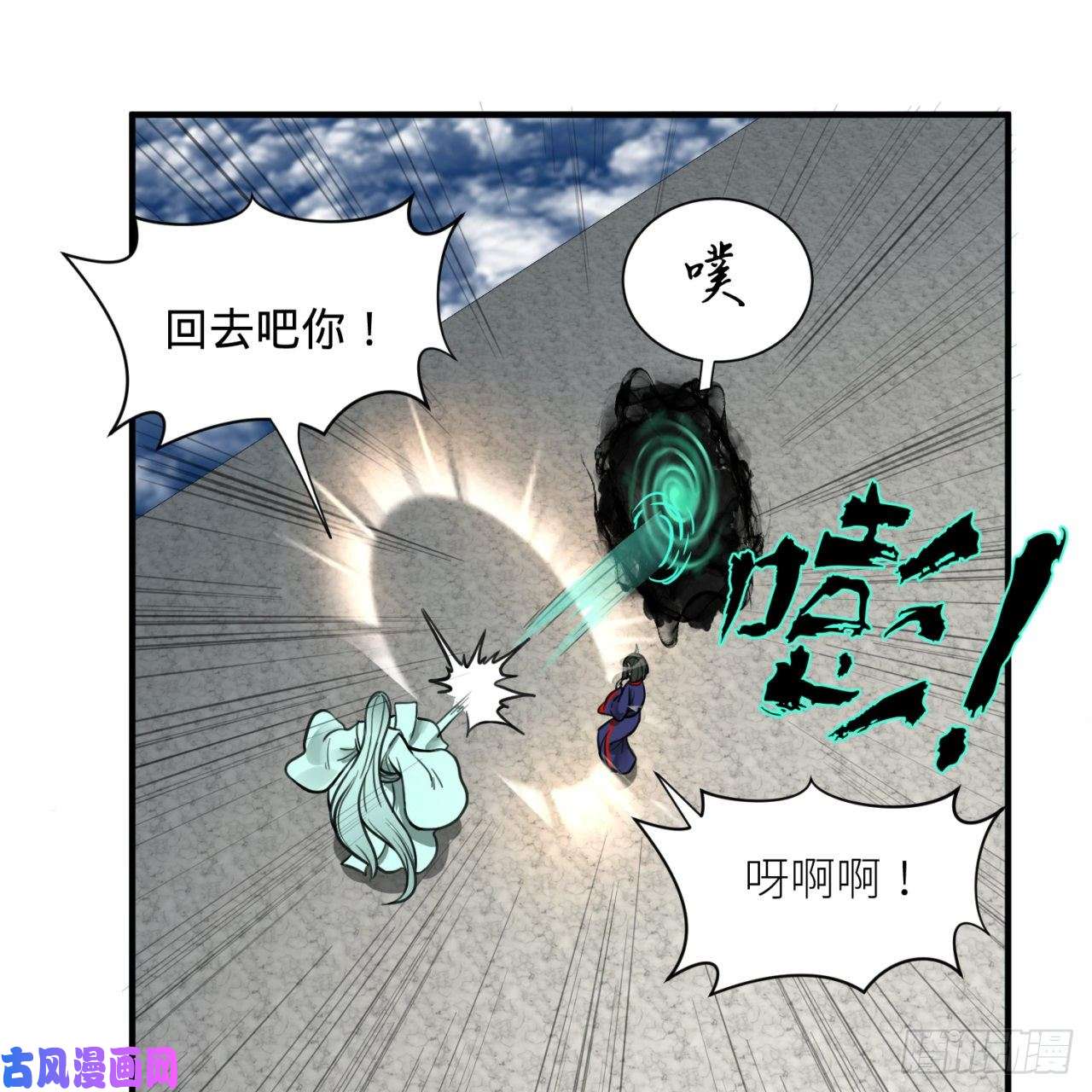 炼气练了三千年92话 我想刨你家祖坟