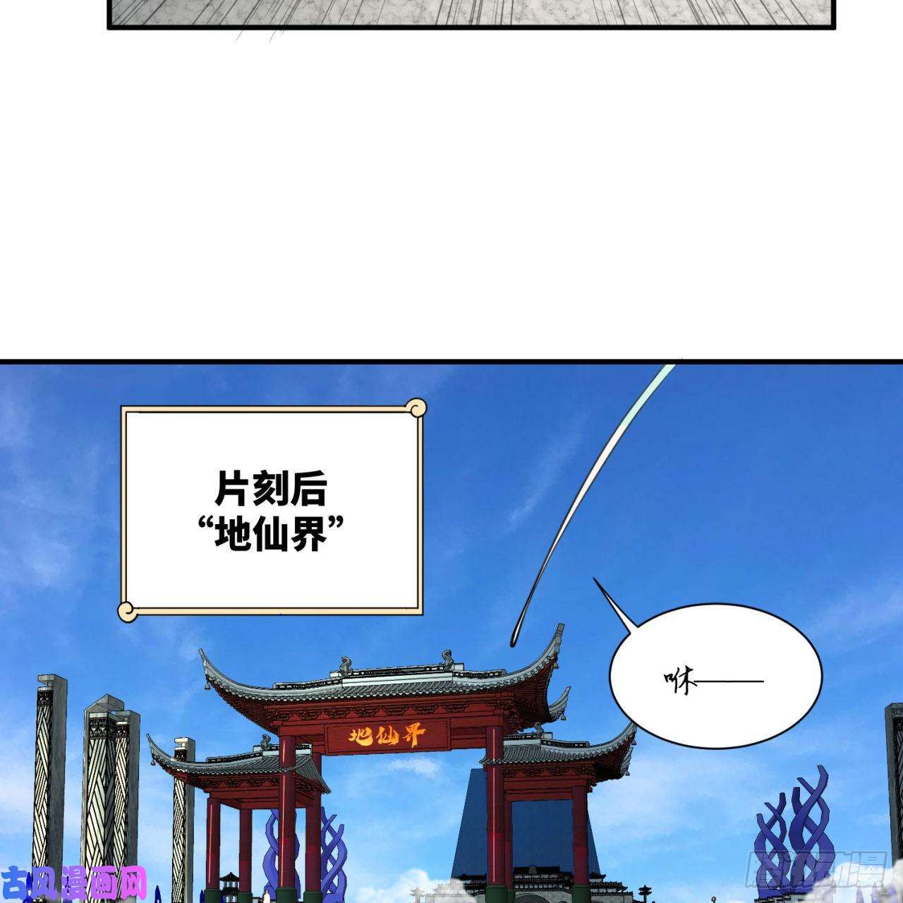 炼气练了三千年92话 我想刨你家祖坟