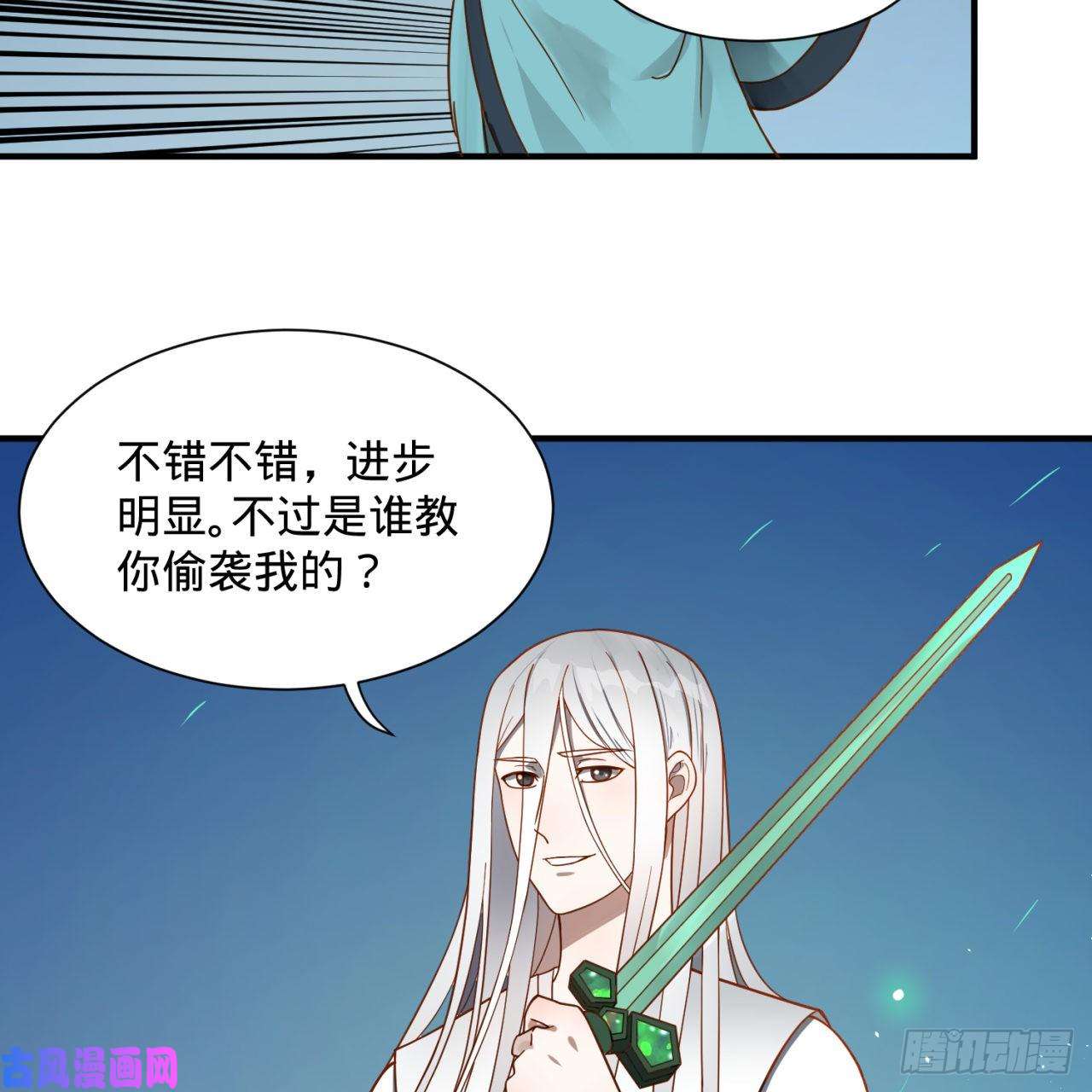 炼气练了三千年93话 这是给男性设计的甲啊！