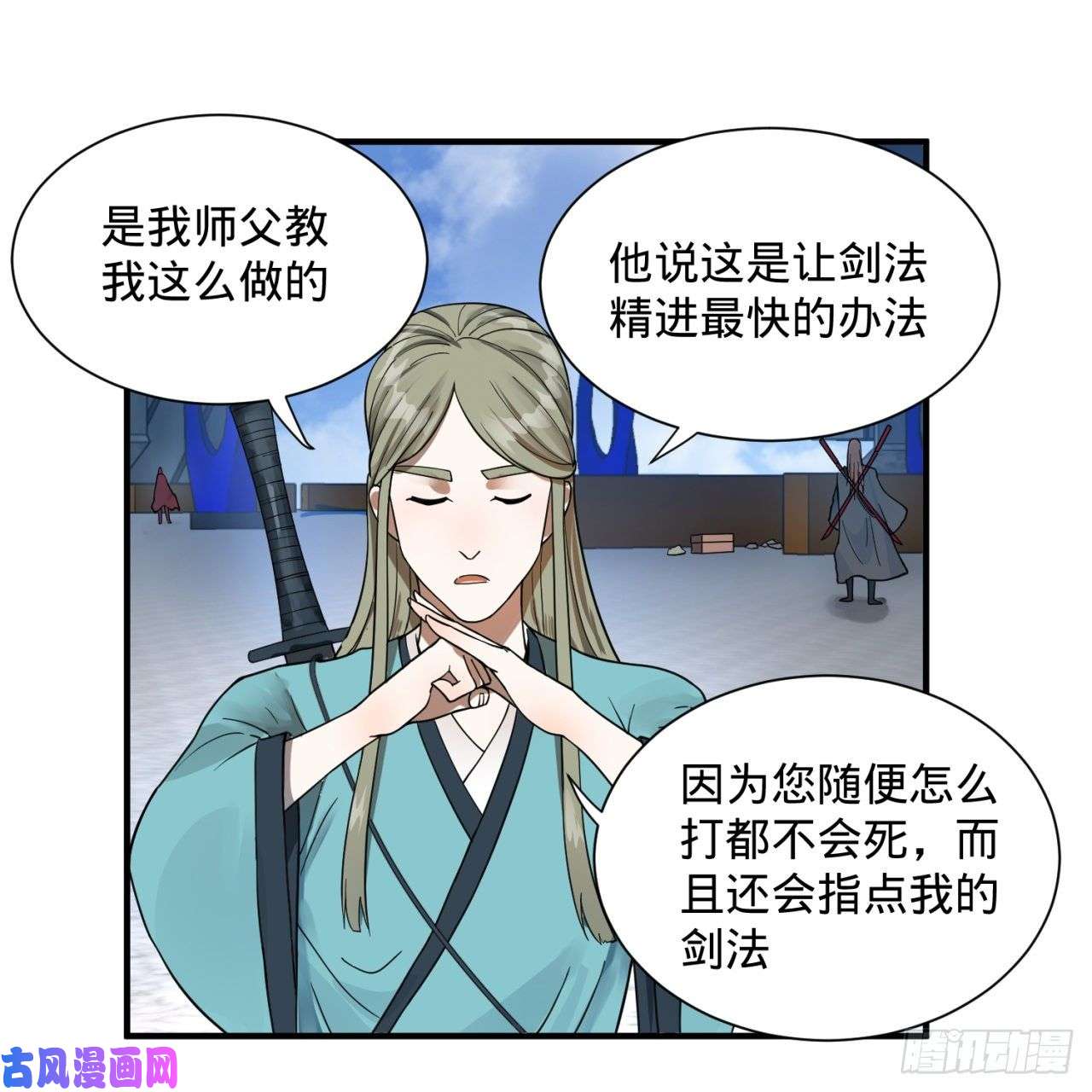 炼气练了三千年93话 这是给男性设计的甲啊！