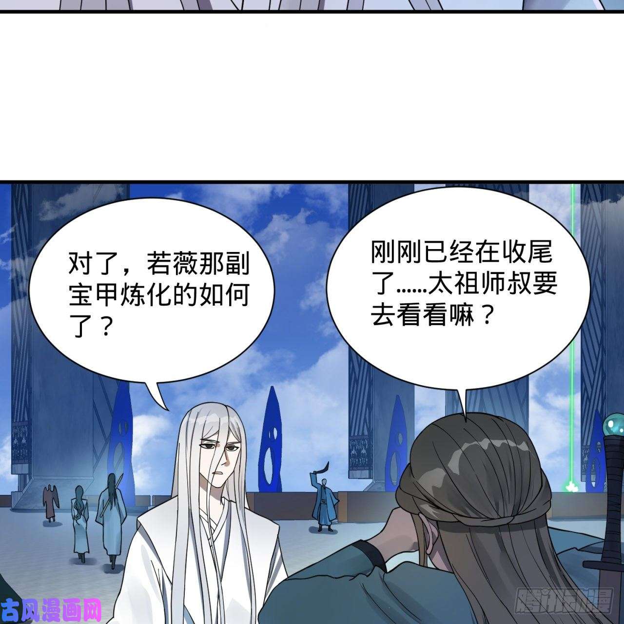 炼气练了三千年93话 这是给男性设计的甲啊！