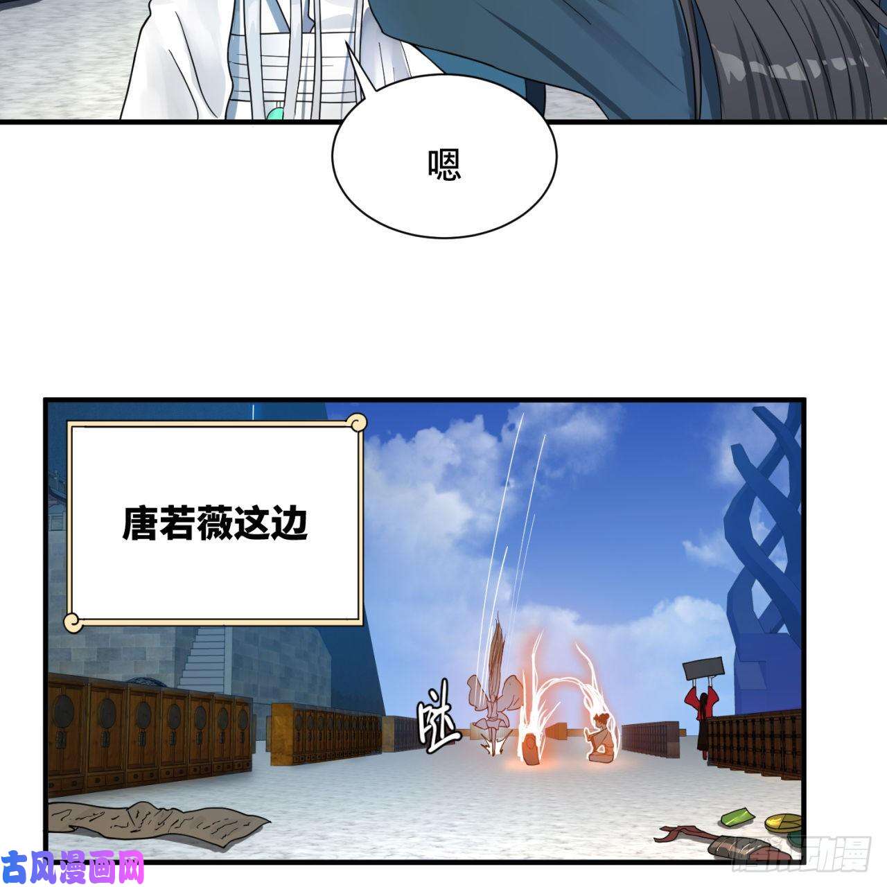 炼气练了三千年93话 这是给男性设计的甲啊！