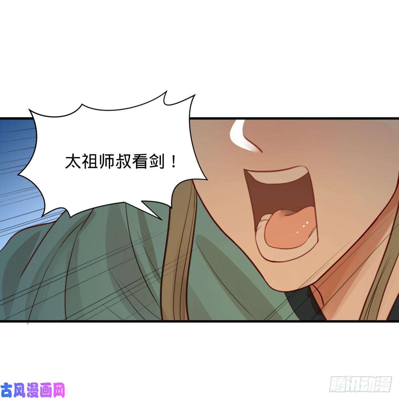 炼气练了三千年93话 这是给男性设计的甲啊！