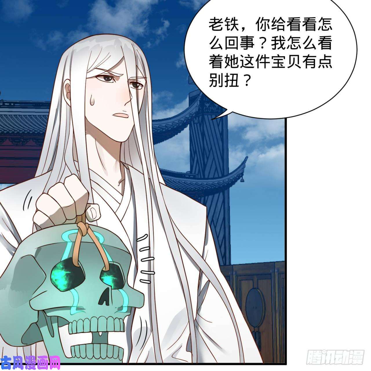 炼气练了三千年93话 这是给男性设计的甲啊！