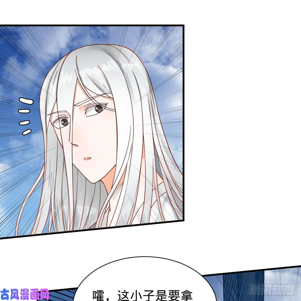炼气练了三千年93话 这是给男性设计的甲啊！