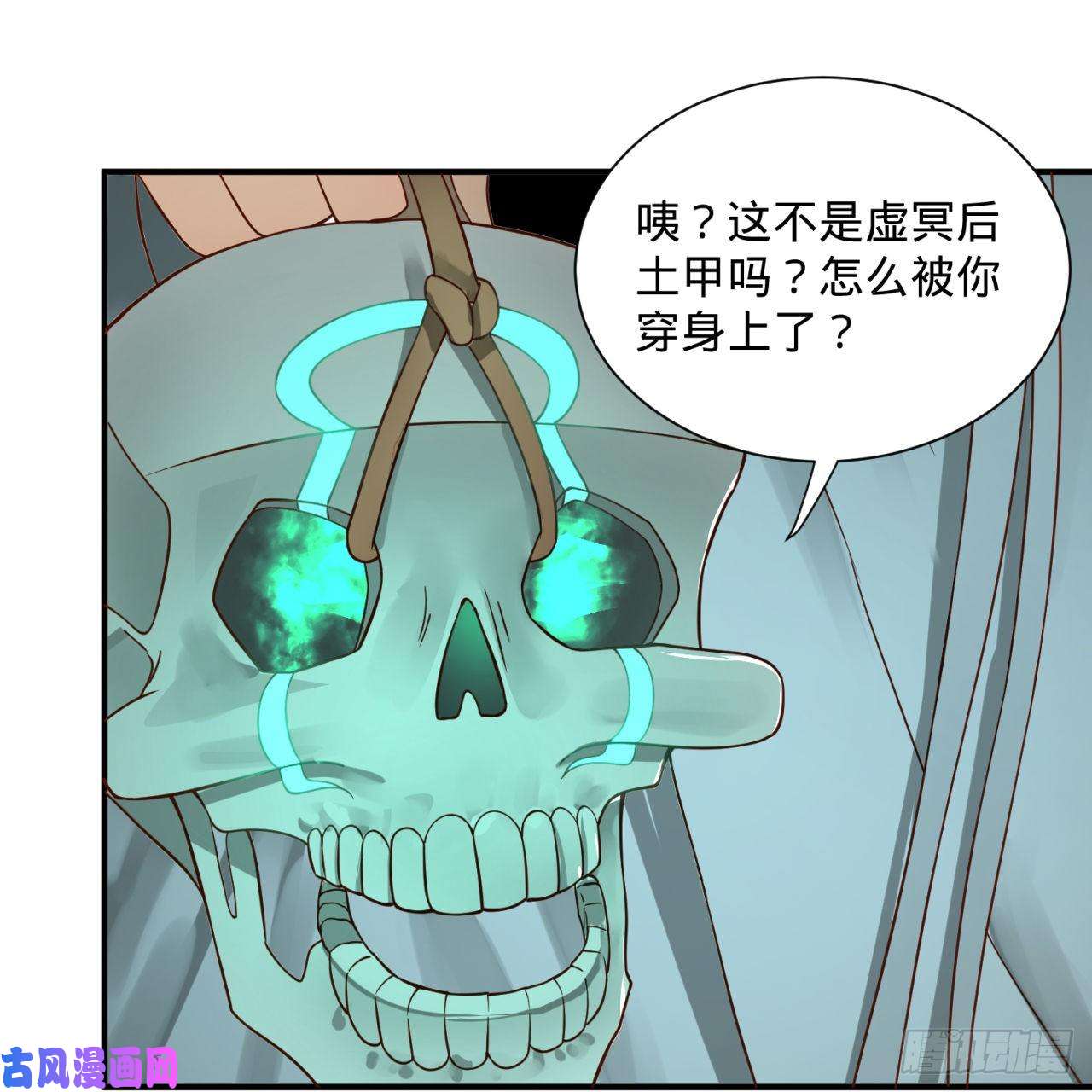 炼气练了三千年93话 这是给男性设计的甲啊！