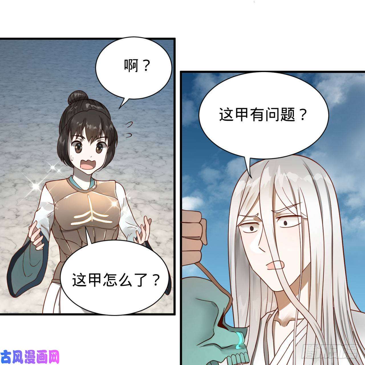 炼气练了三千年93话 这是给男性设计的甲啊！