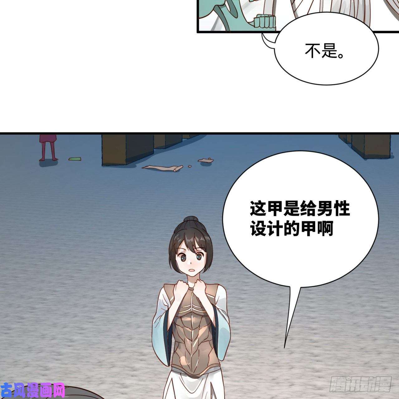 炼气练了三千年93话 这是给男性设计的甲啊！