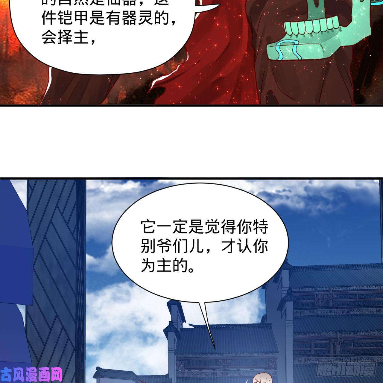 炼气练了三千年93话 这是给男性设计的甲啊！