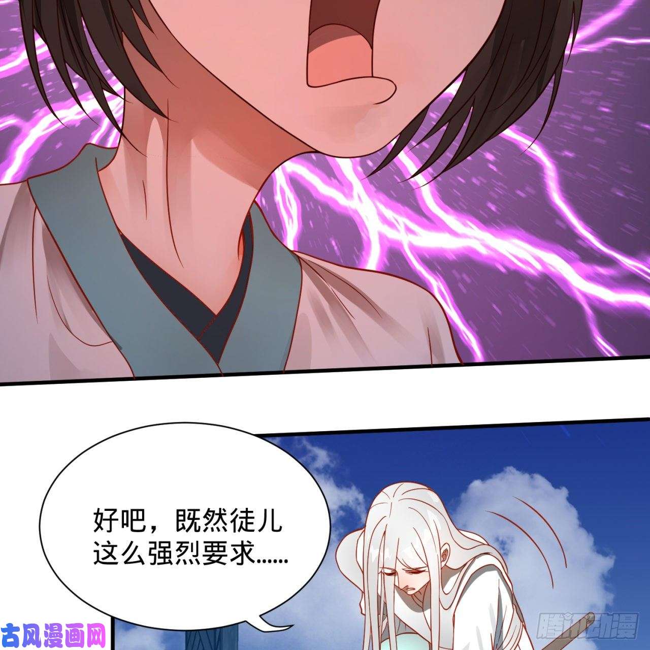 炼气练了三千年93话 这是给男性设计的甲啊！
