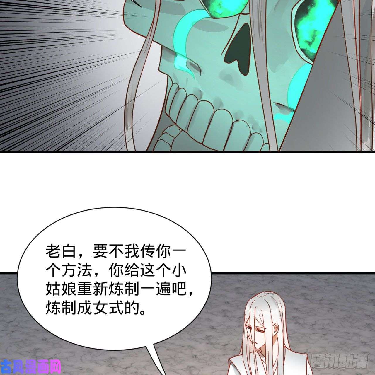 炼气练了三千年93话 这是给男性设计的甲啊！