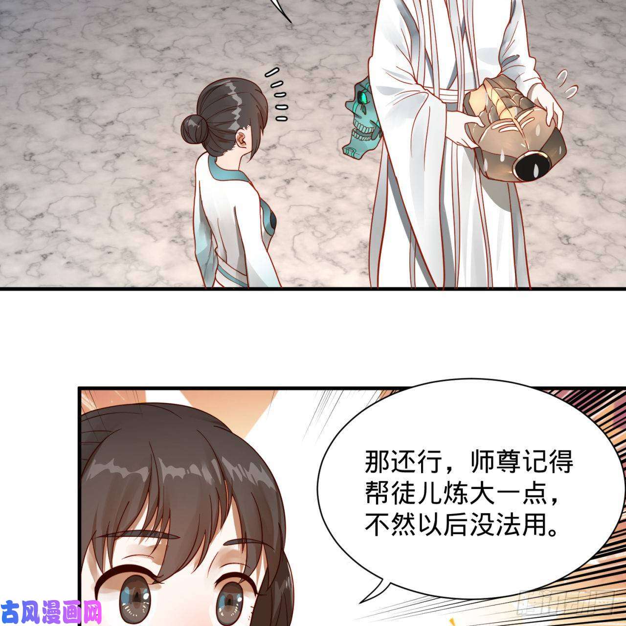 炼气练了三千年93话 这是给男性设计的甲啊！