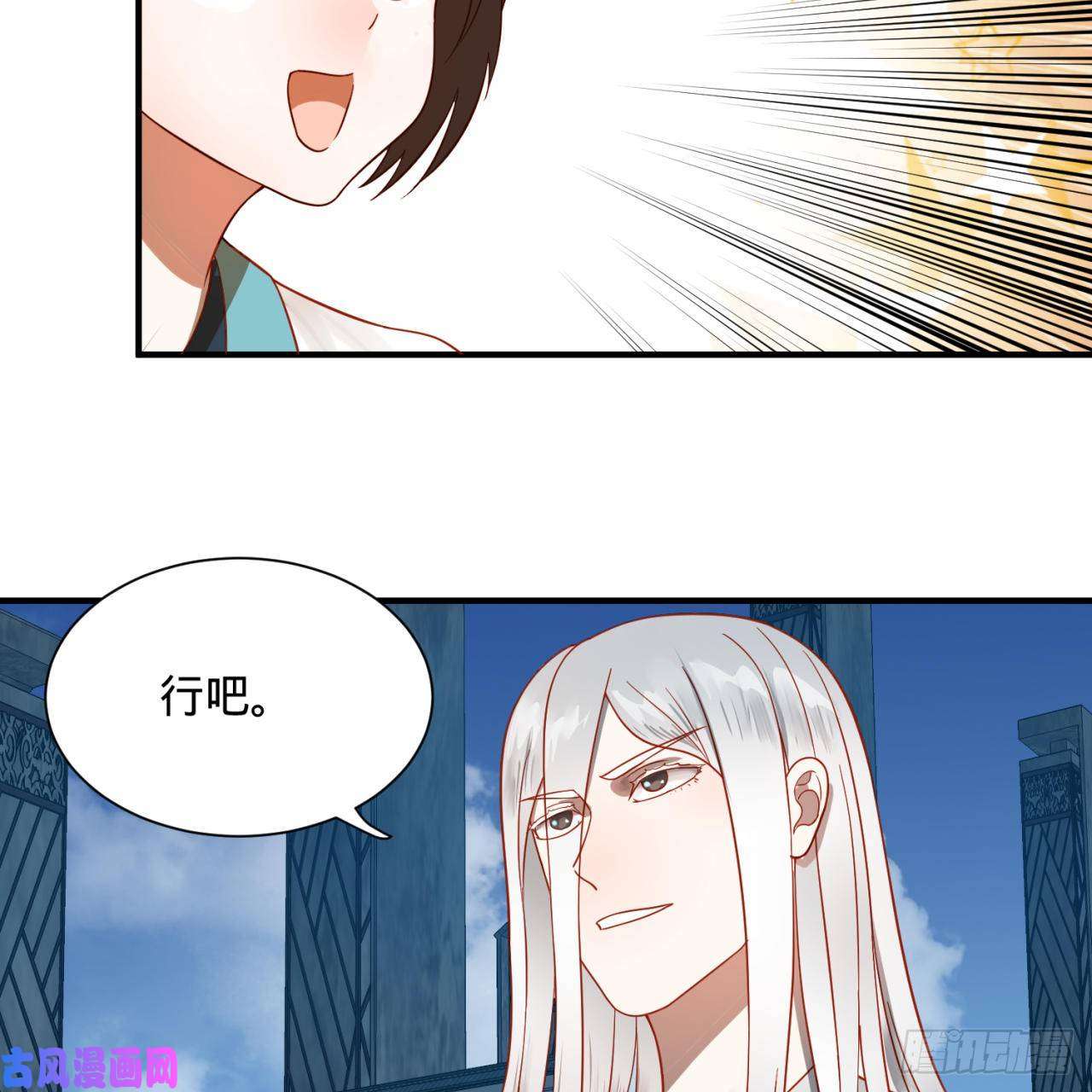 炼气练了三千年93话 这是给男性设计的甲啊！