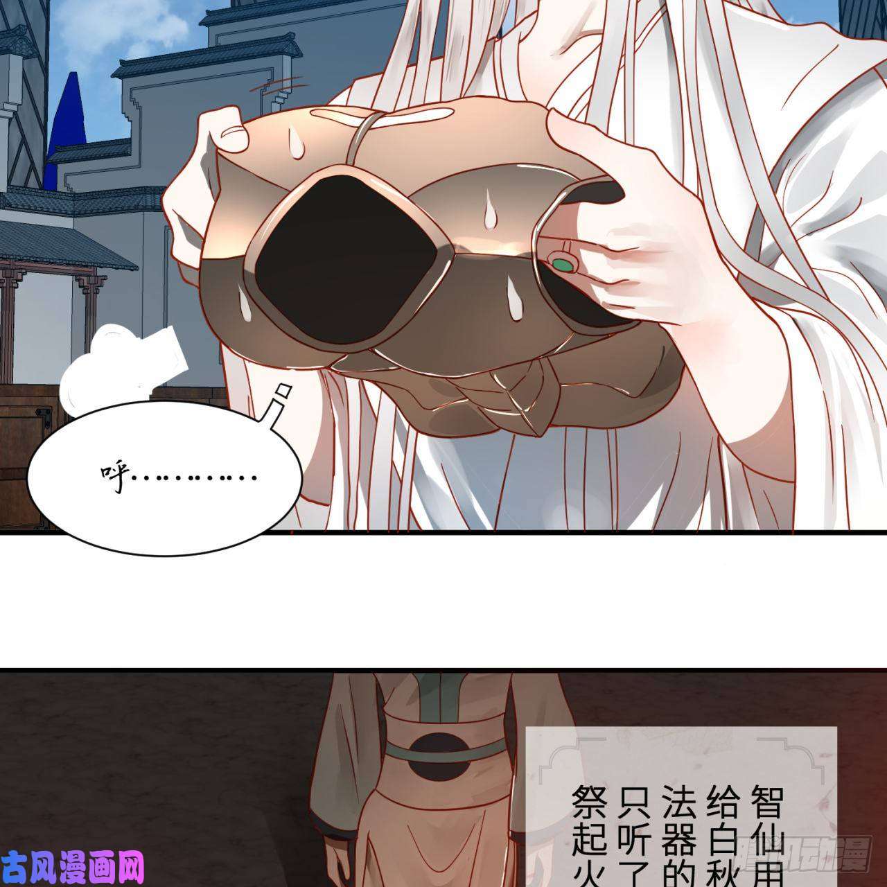 炼气练了三千年93话 这是给男性设计的甲啊！