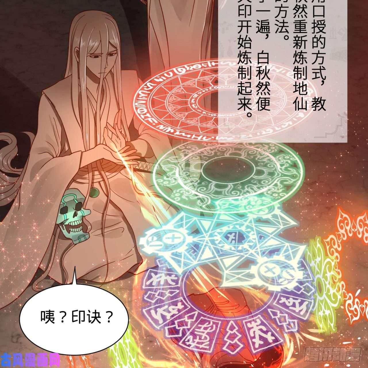 炼气练了三千年93话 这是给男性设计的甲啊！