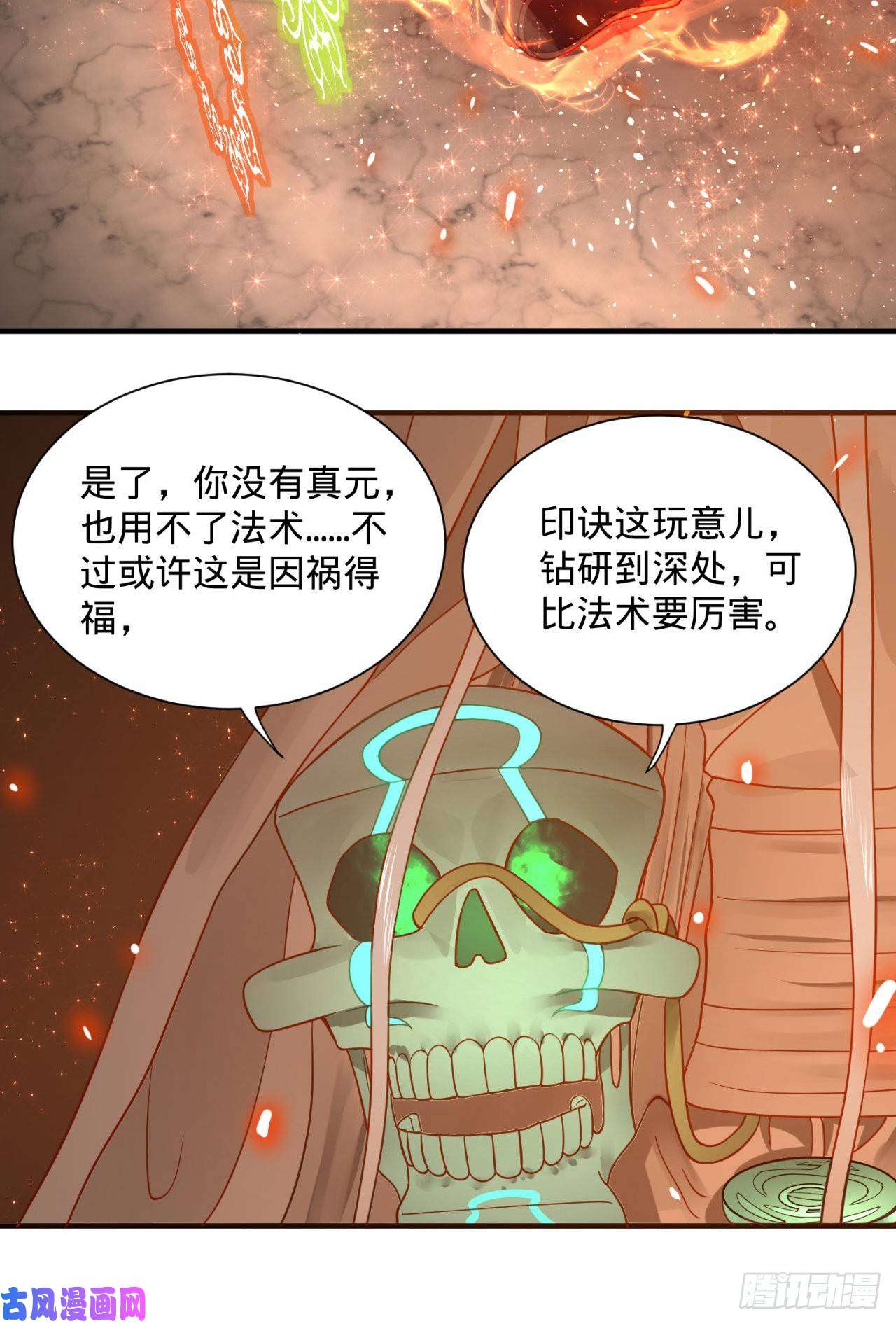 炼气练了三千年93话 这是给男性设计的甲啊！