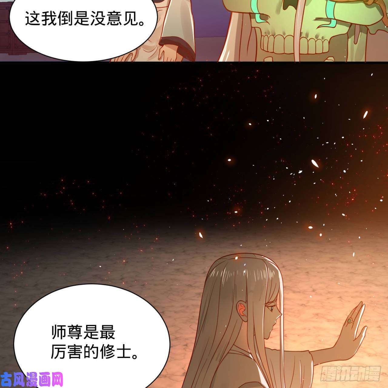 炼气练了三千年93话 这是给男性设计的甲啊！