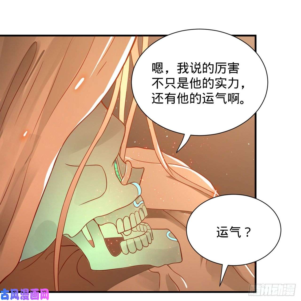 炼气练了三千年93话 这是给男性设计的甲啊！