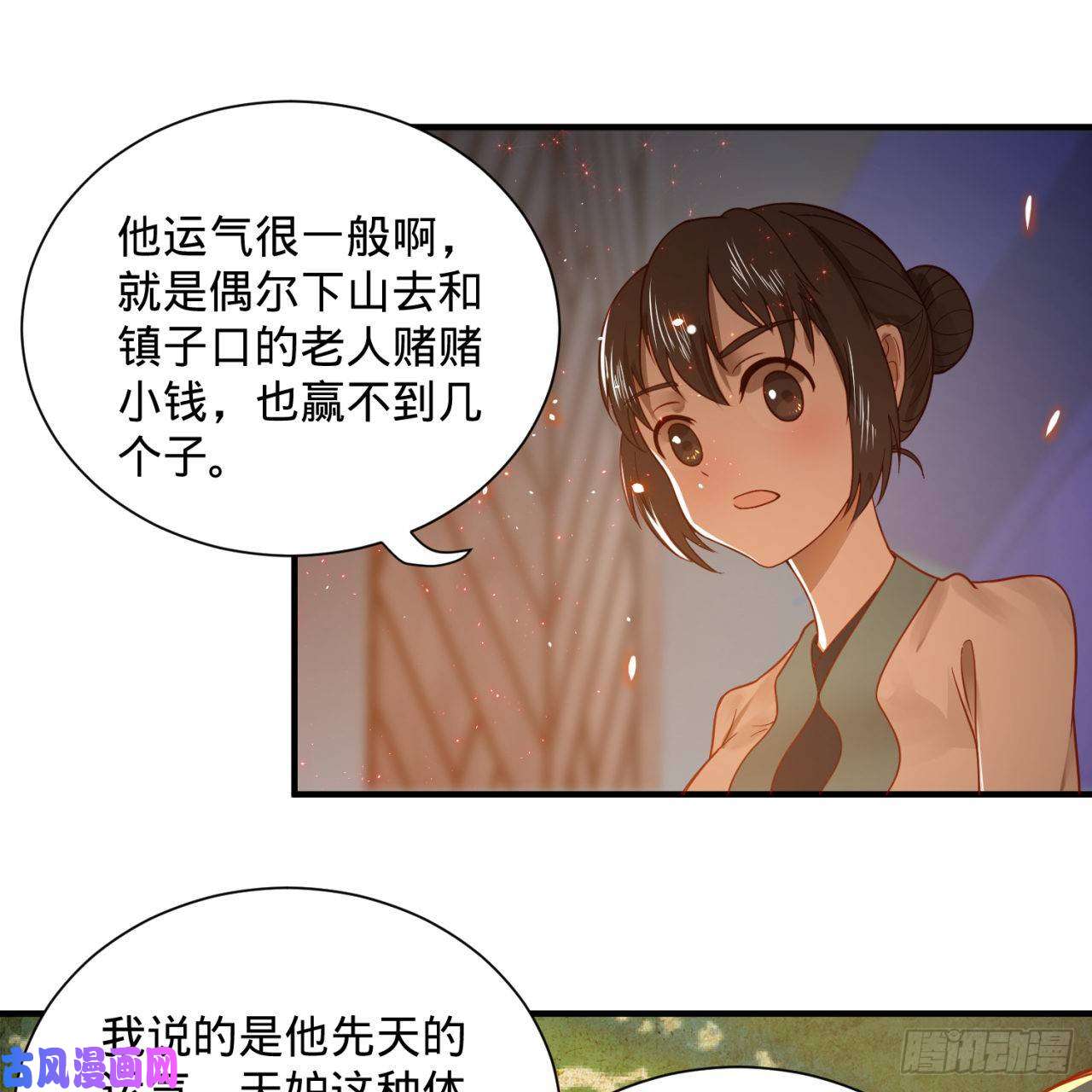 炼气练了三千年93话 这是给男性设计的甲啊！
