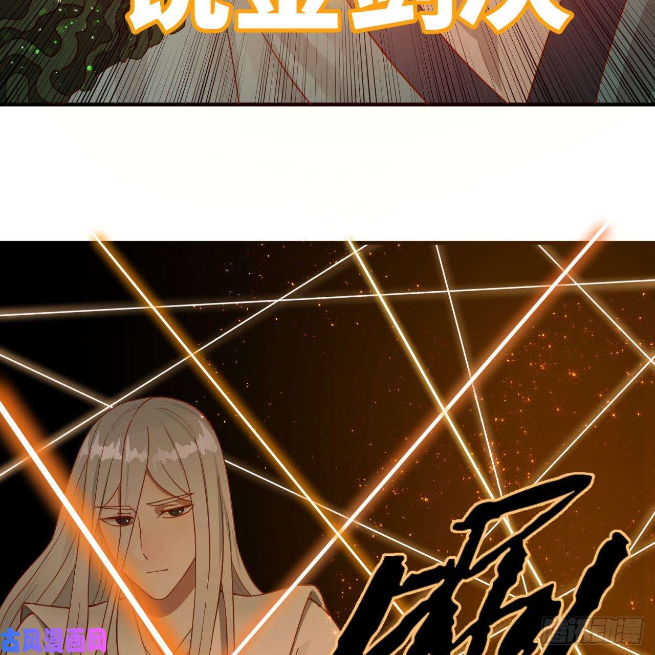 炼气练了三千年93话 这是给男性设计的甲啊！