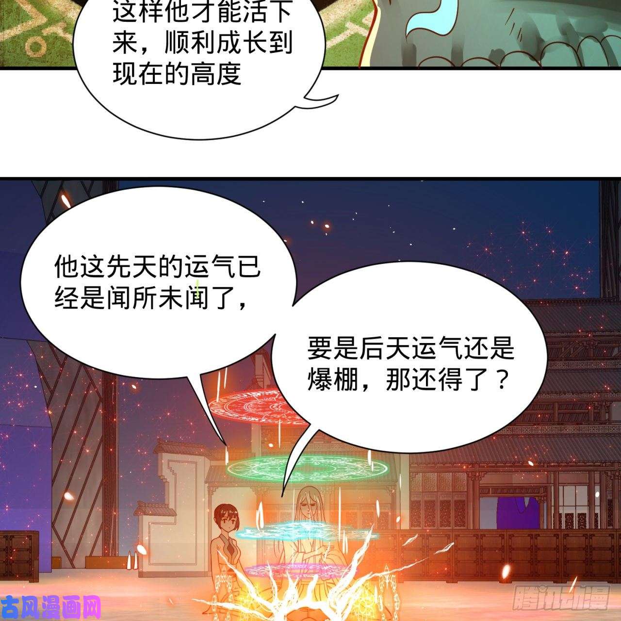 炼气练了三千年93话 这是给男性设计的甲啊！