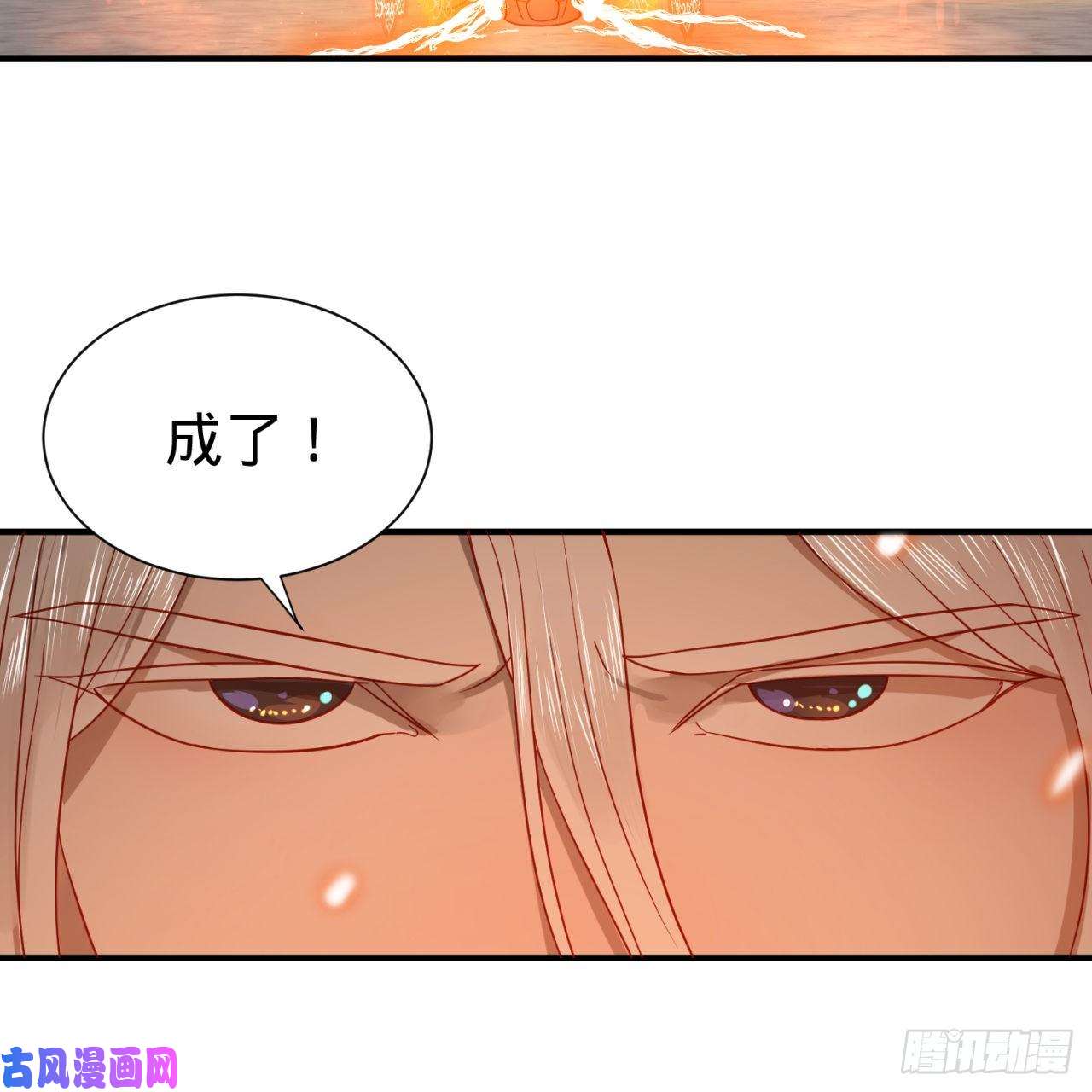 炼气练了三千年93话 这是给男性设计的甲啊！