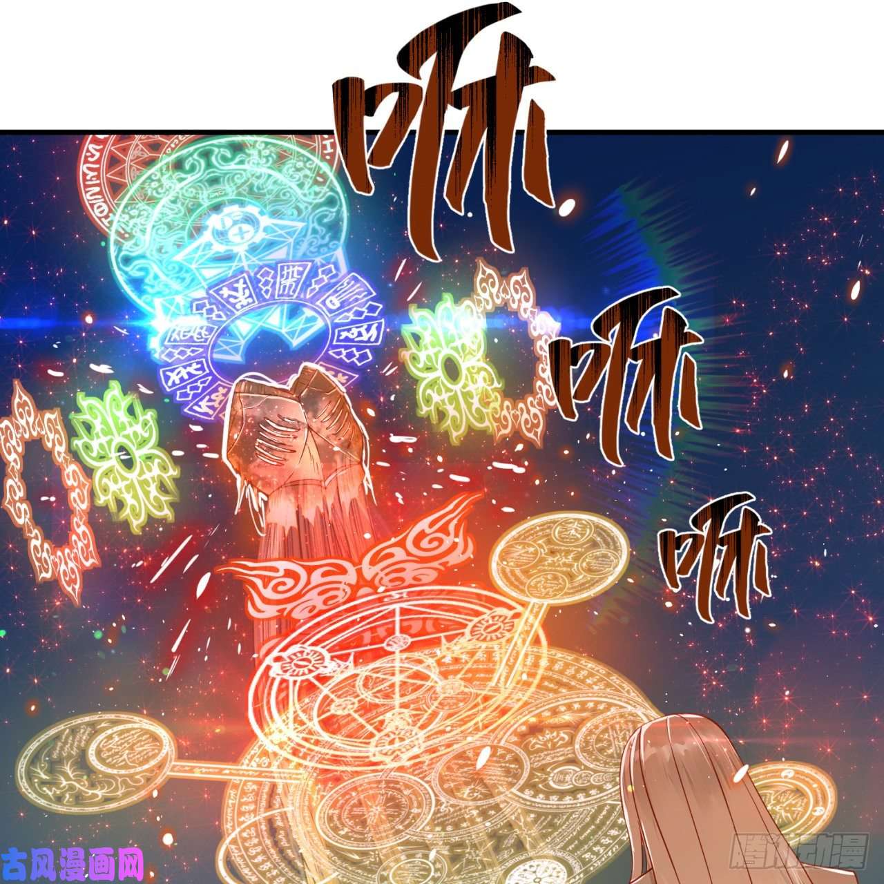 炼气练了三千年93话 这是给男性设计的甲啊！