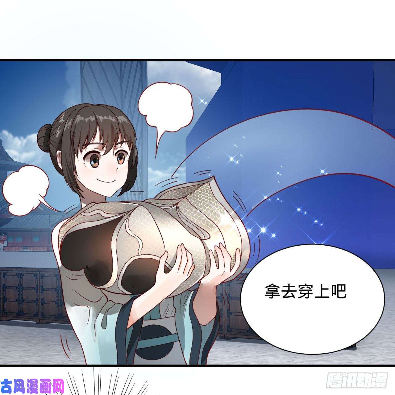 炼气练了三千年93话 这是给男性设计的甲啊！