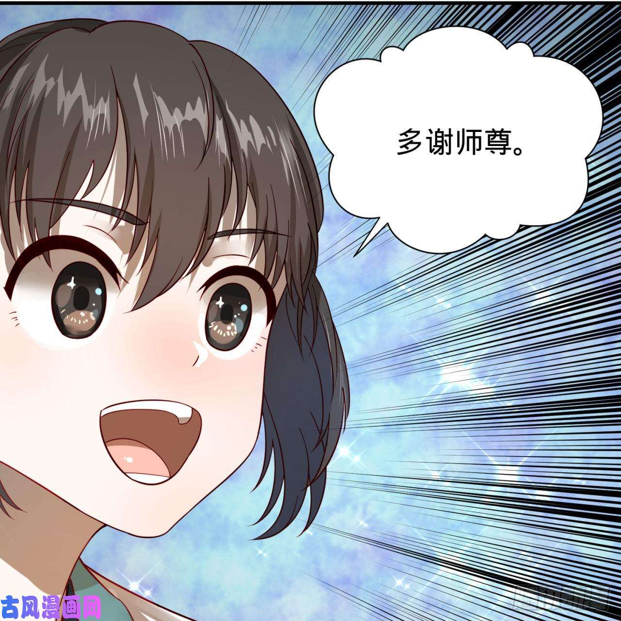 炼气练了三千年93话 这是给男性设计的甲啊！
