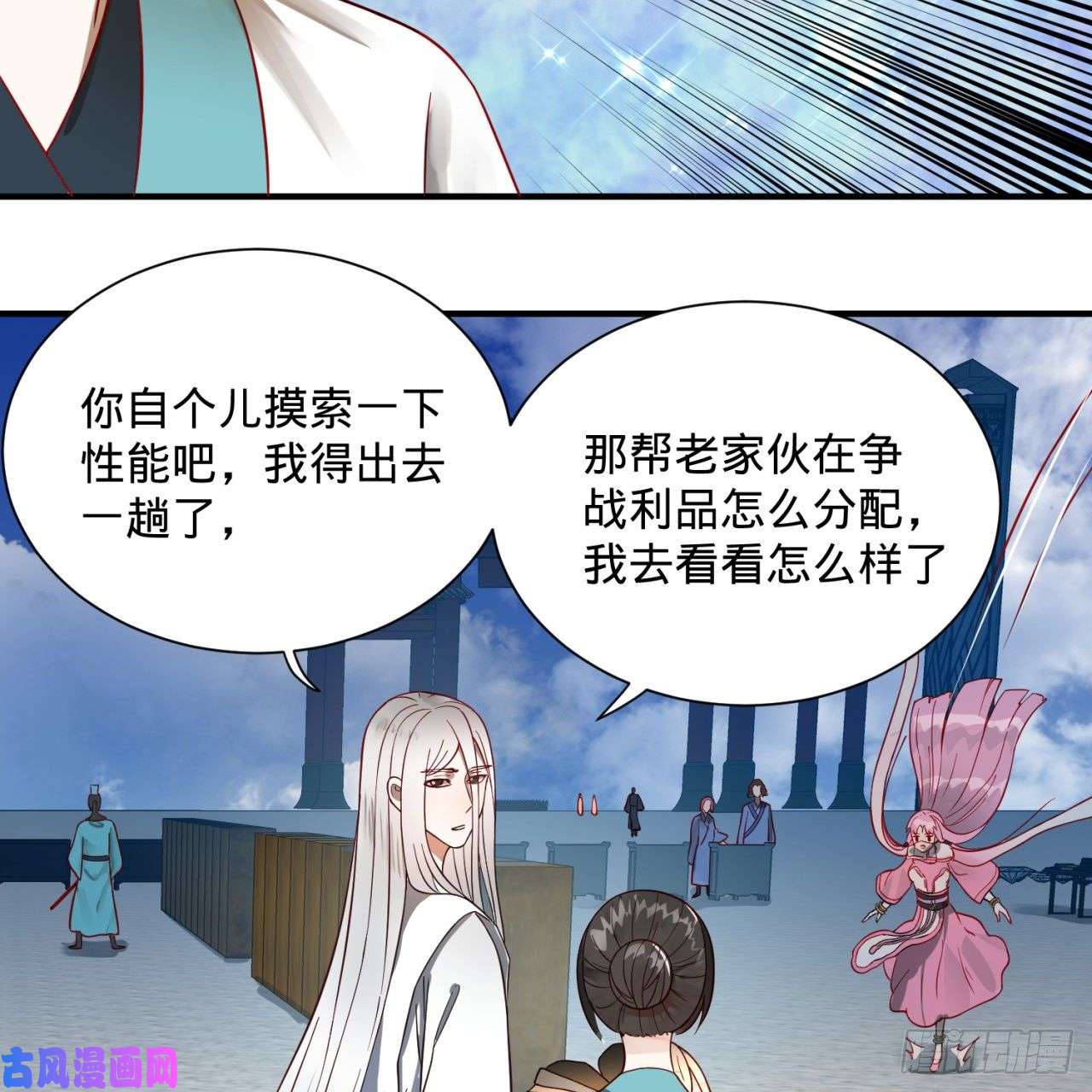 炼气练了三千年93话 这是给男性设计的甲啊！