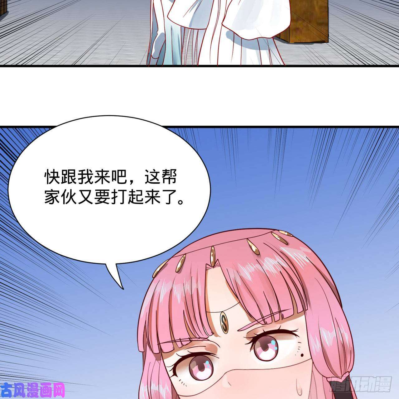 炼气练了三千年93话 这是给男性设计的甲啊！