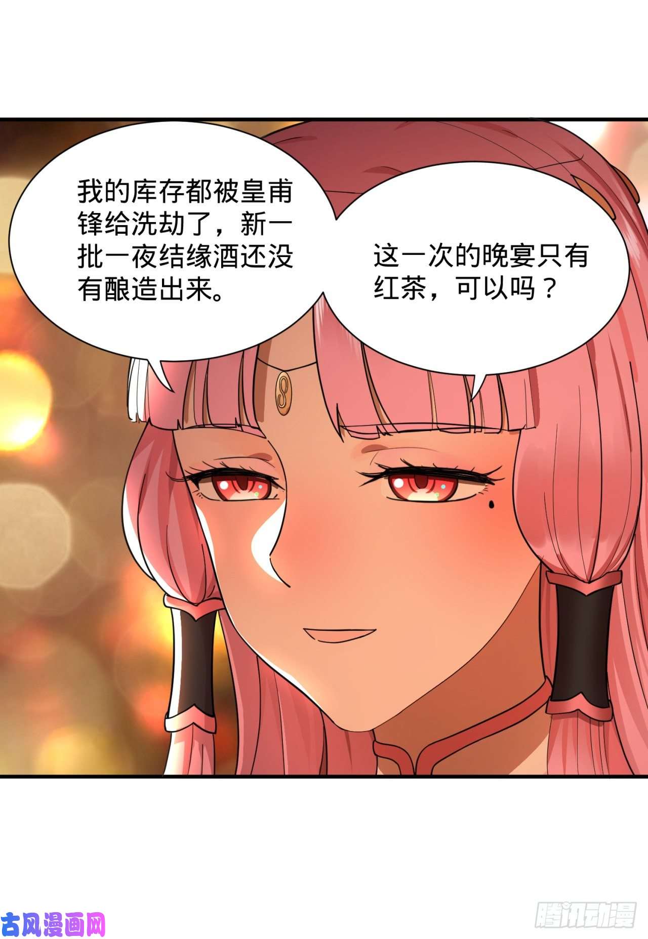 炼气练了三千年第95话 只有红茶可以吗
