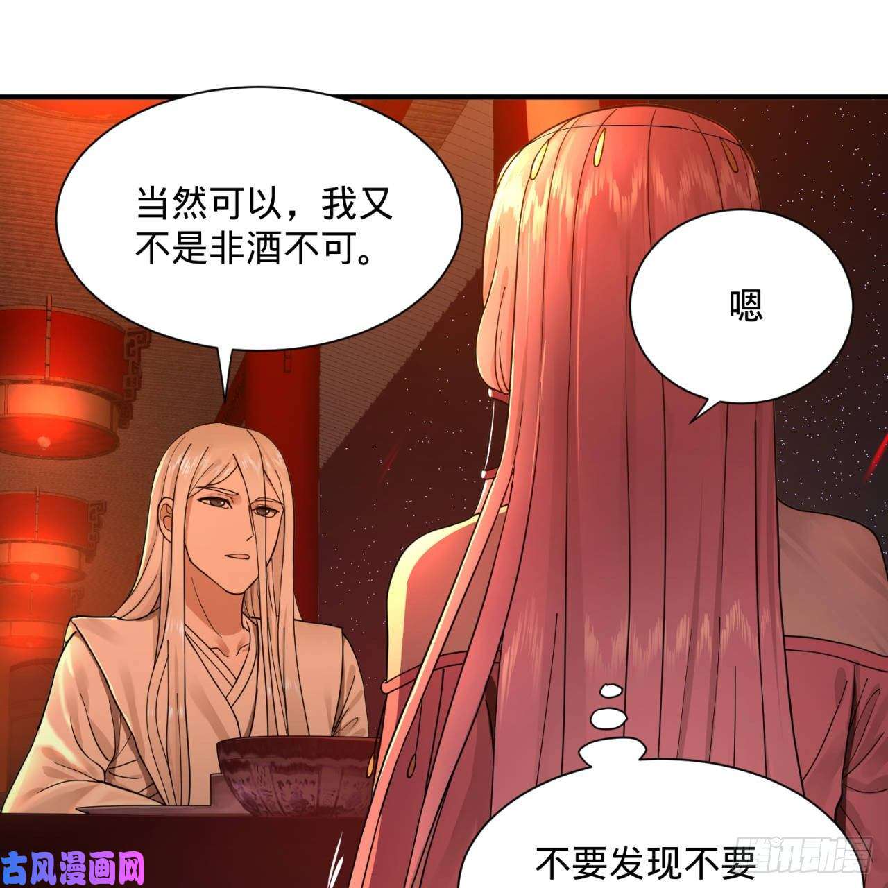 炼气练了三千年第95话 只有红茶可以吗