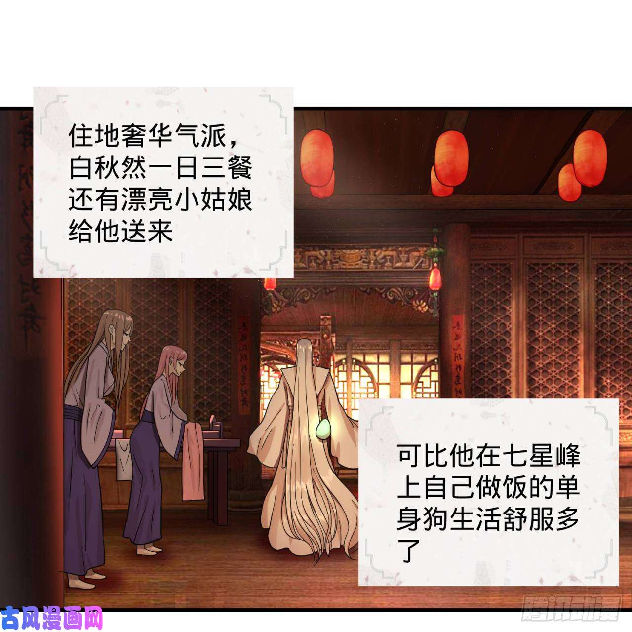 炼气练了三千年第95话 只有红茶可以吗