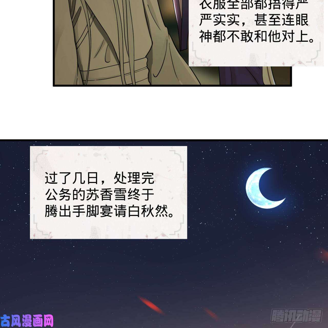 炼气练了三千年第95话 只有红茶可以吗