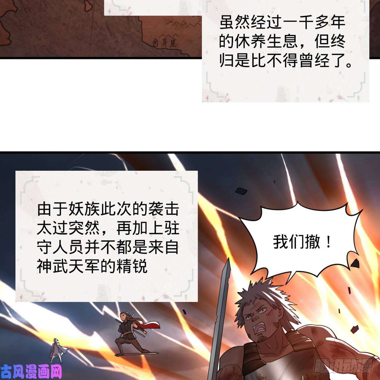 炼气练了三千年第95话 只有红茶可以吗